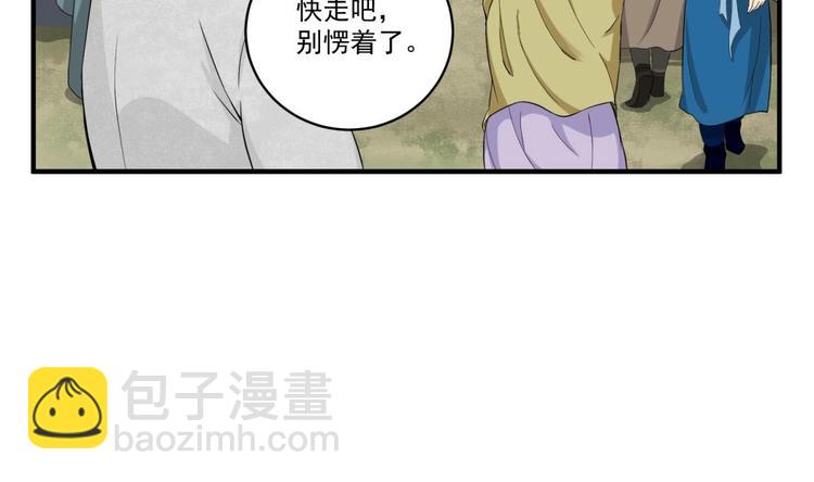 《重生之锦绣大唐》第8话 太原城下揍猪头 第13页