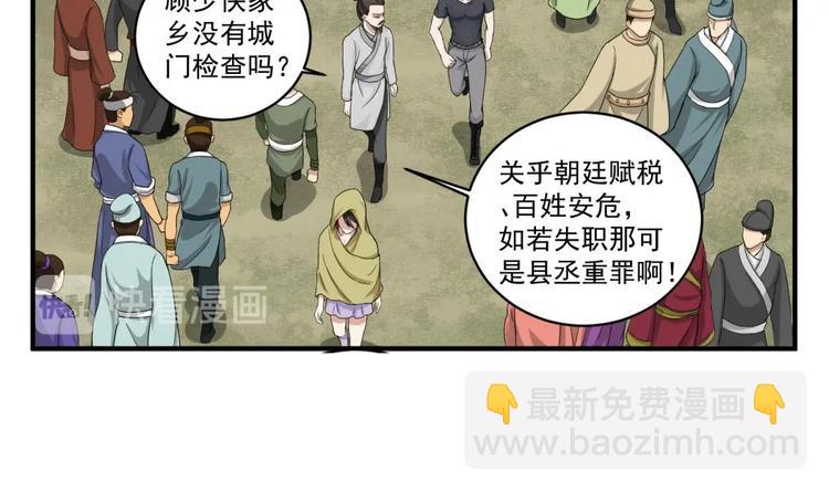 《重生之锦绣大唐》第8话 太原城下揍猪头 第15页