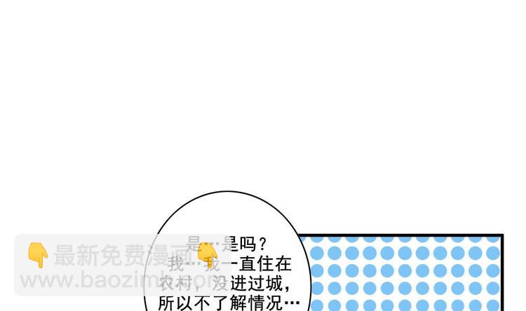 《重生之锦绣大唐》第8话 太原城下揍猪头 第16页