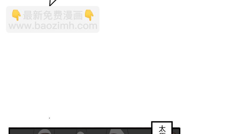 《重生之锦绣大唐》第8话 太原城下揍猪头 第21页