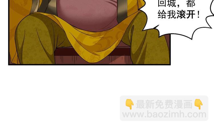 《重生之锦绣大唐》第8话 太原城下揍猪头 第23页