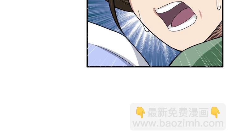 《重生之锦绣大唐》第8话 太原城下揍猪头 第32页