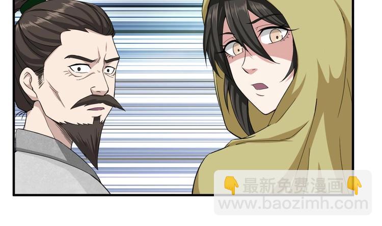 《重生之锦绣大唐》第8话 太原城下揍猪头 第34页