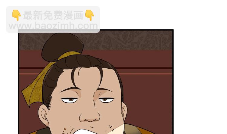《重生之锦绣大唐》第8话 太原城下揍猪头 第36页