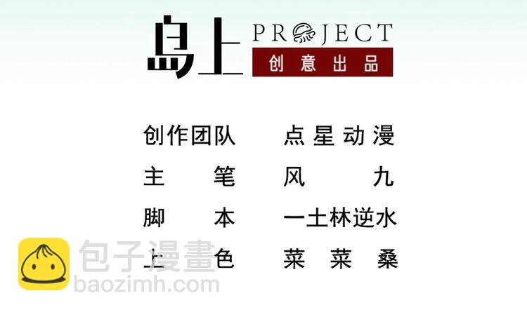 《重生之锦绣大唐》第8话 太原城下揍猪头 第3页