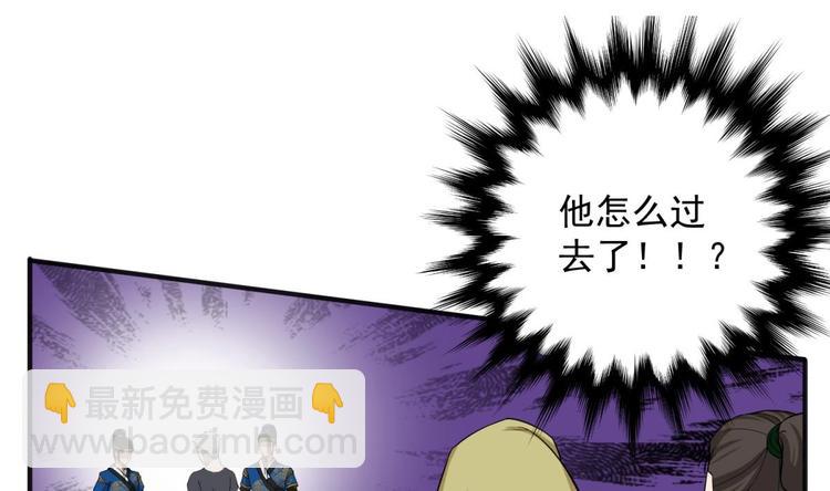 《重生之锦绣大唐》第8话 太原城下揍猪头 第43页