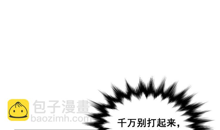 《重生之锦绣大唐》第8话 太原城下揍猪头 第48页