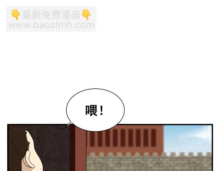 《重生之锦绣大唐》第8话 太原城下揍猪头 第50页