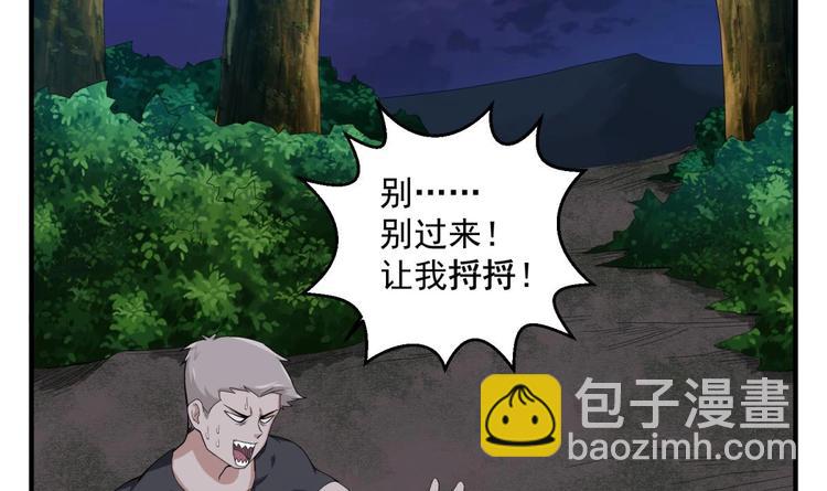 《重生之锦绣大唐》第7话 平阳公主 第15页