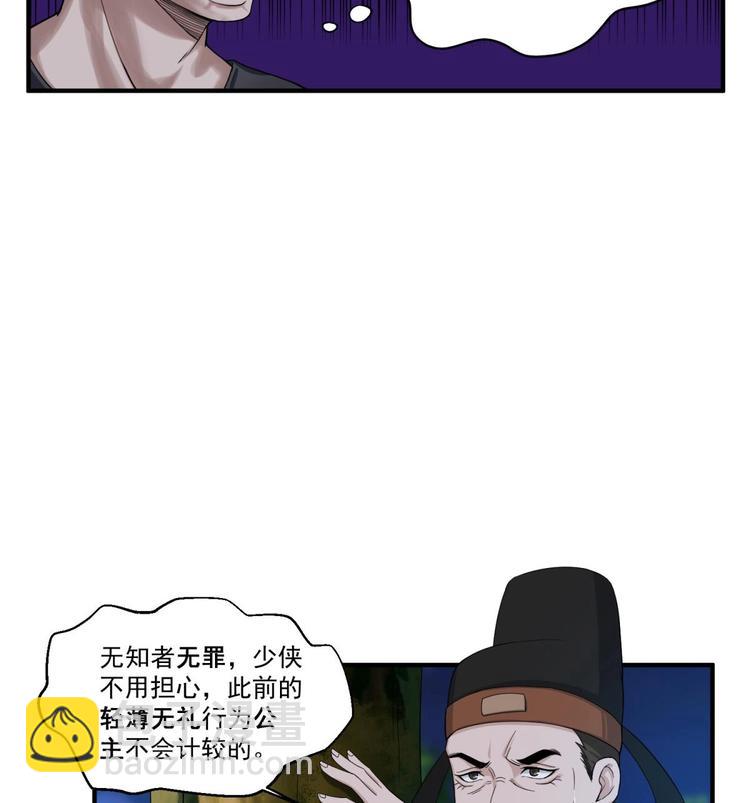 《重生之锦绣大唐》第7话 平阳公主 第19页