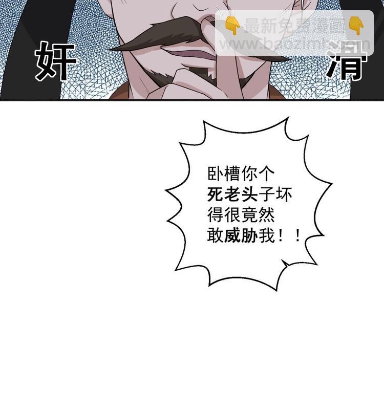 《重生之锦绣大唐》第7话 平阳公主 第21页