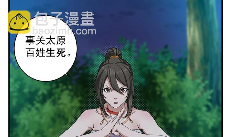 《重生之锦绣大唐》第7话 平阳公主 第23页