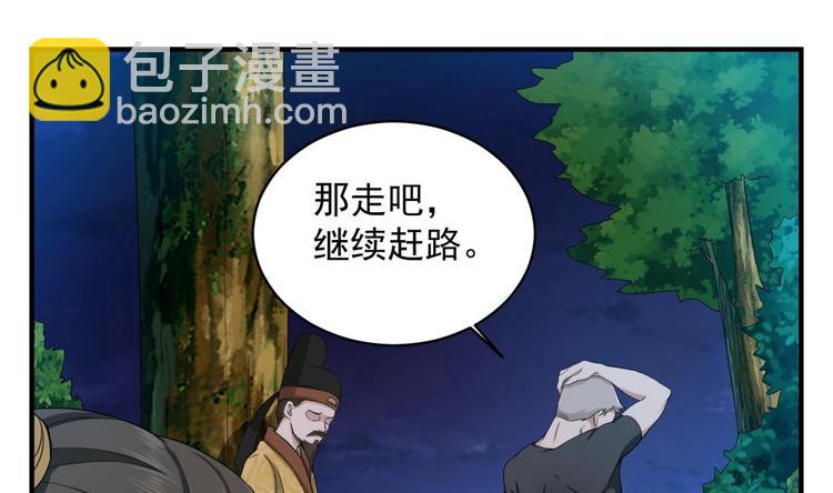 《重生之锦绣大唐》第7话 平阳公主 第37页