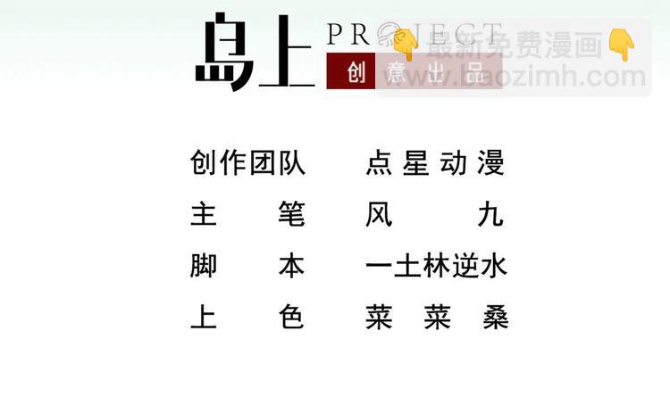 《重生之锦绣大唐》第7话 平阳公主 第3页