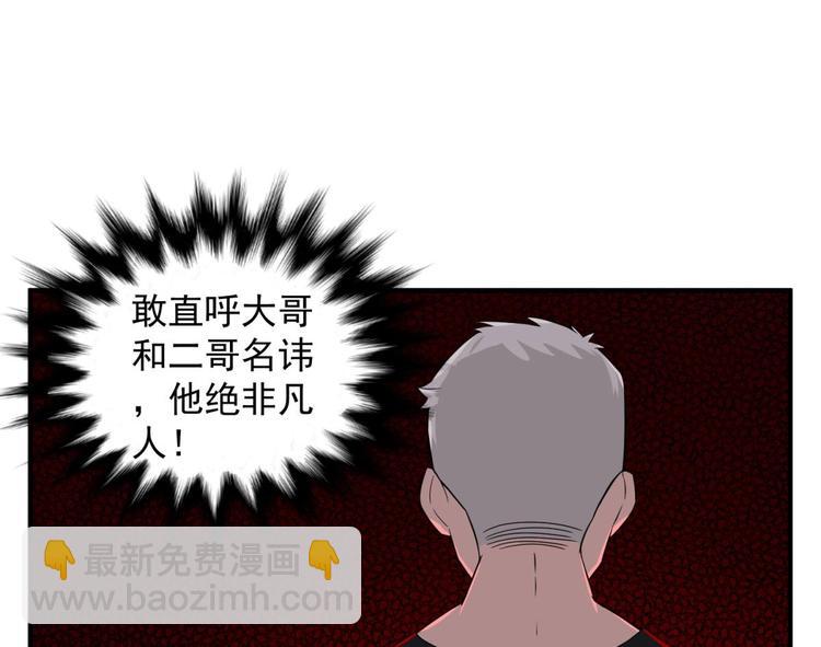 《重生之锦绣大唐》第7话 平阳公主 第40页