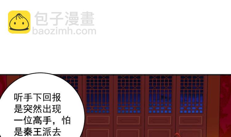 《重生之锦绣大唐》第7话 平阳公主 第49页