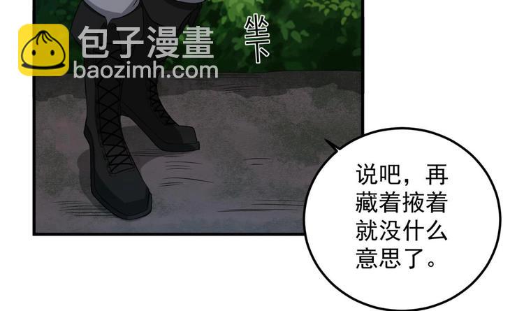 《重生之锦绣大唐》第7话 平阳公主 第6页