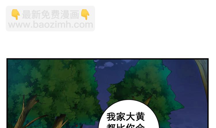 《重生之锦绣大唐》第6话 伪装VS反伪装 第13页