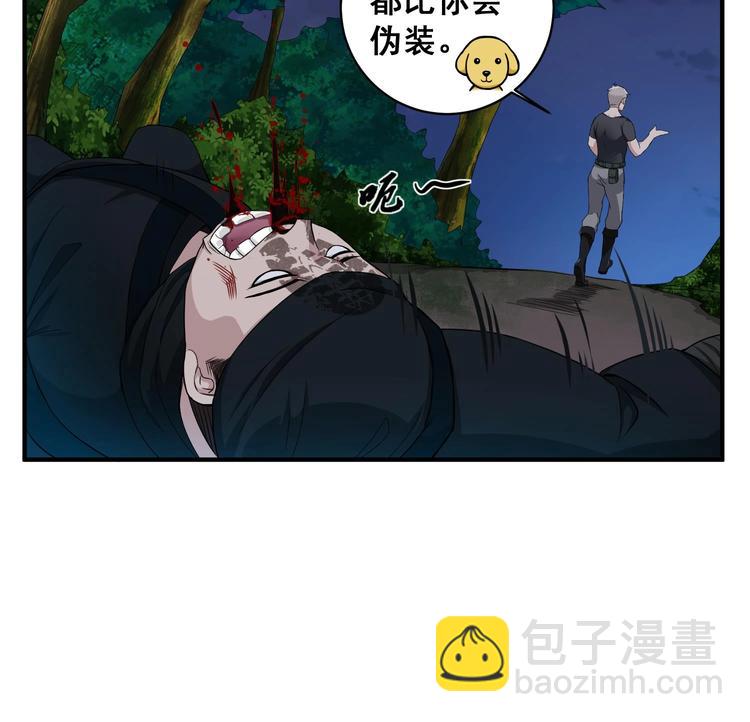 《重生之锦绣大唐》第6话 伪装VS反伪装 第14页