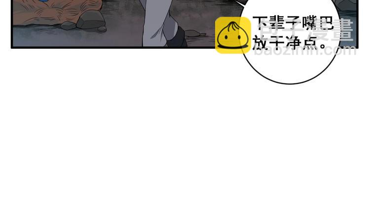《重生之锦绣大唐》第6话 伪装VS反伪装 第24页
