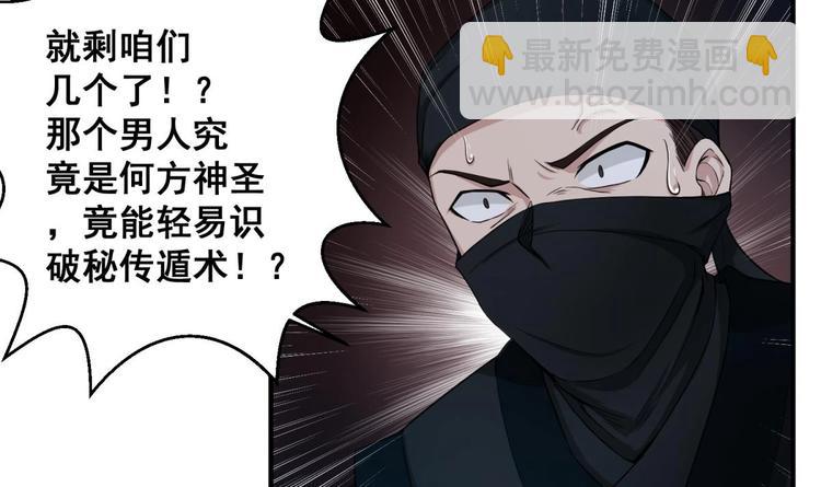 《重生之锦绣大唐》第6话 伪装VS反伪装 第28页