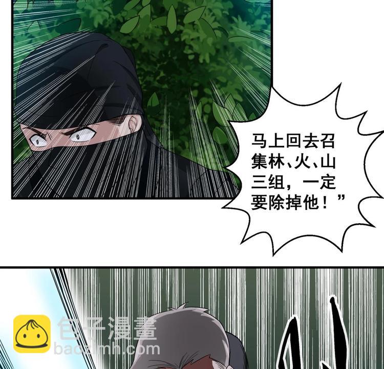 《重生之锦绣大唐》第6话 伪装VS反伪装 第30页