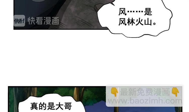 《重生之锦绣大唐》第6话 伪装VS反伪装 第40页