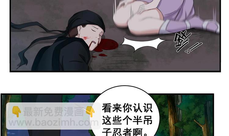 《重生之锦绣大唐》第6话 伪装VS反伪装 第42页