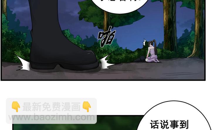 《重生之锦绣大唐》第6话 伪装VS反伪装 第43页