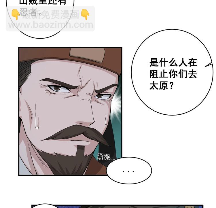 《重生之锦绣大唐》第6话 伪装VS反伪装 第45页