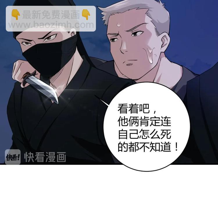 《重生之锦绣大唐》第5话 特种兵VS忍者 第20页