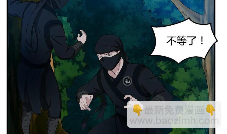 《重生之锦绣大唐》第5话 特种兵VS忍者 第24页