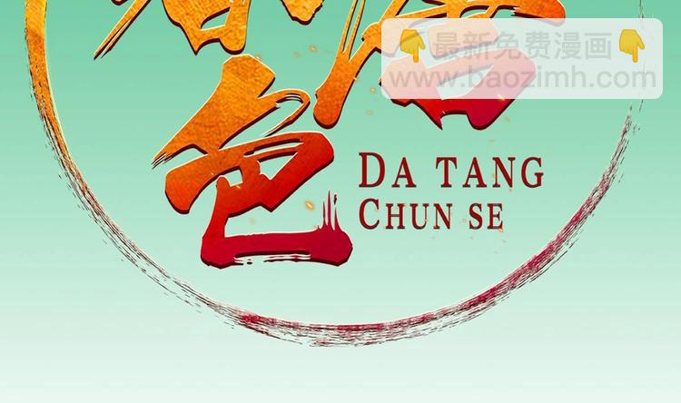 《重生之锦绣大唐》第5话 特种兵VS忍者 第2页