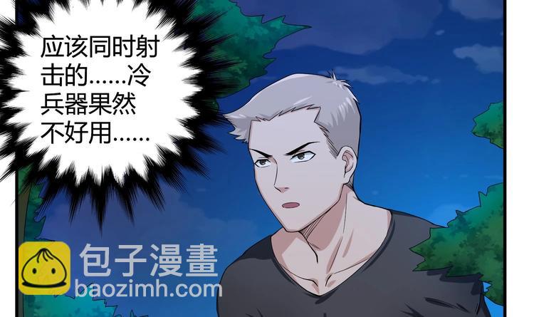 《重生之锦绣大唐》第5话 特种兵VS忍者 第33页