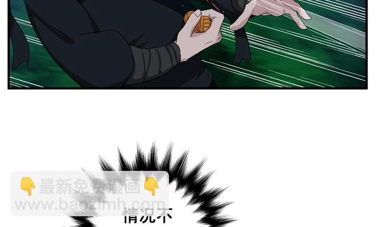 《重生之锦绣大唐》第5话 特种兵VS忍者 第41页