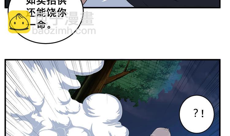 《重生之锦绣大唐》第5话 特种兵VS忍者 第47页