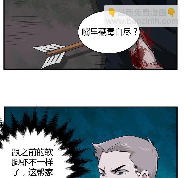 《重生之锦绣大唐》第5话 特种兵VS忍者 第50页