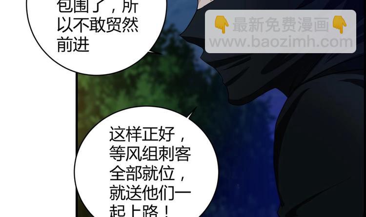 《重生之锦绣大唐》第5话 特种兵VS忍者 第9页
