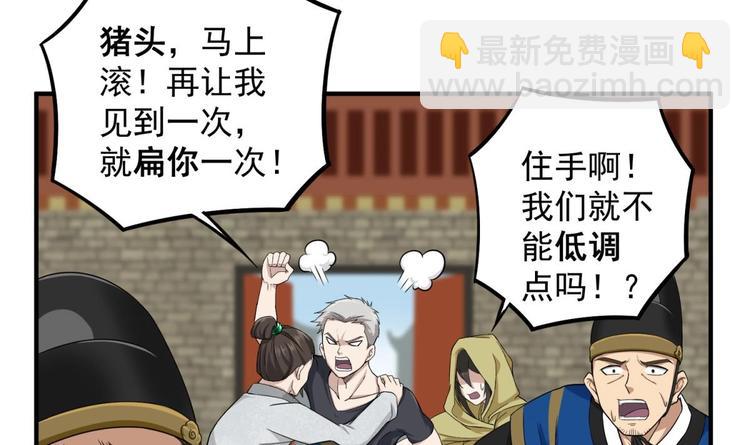 《重生之锦绣大唐》第9话 低调？是不可能的 第12页