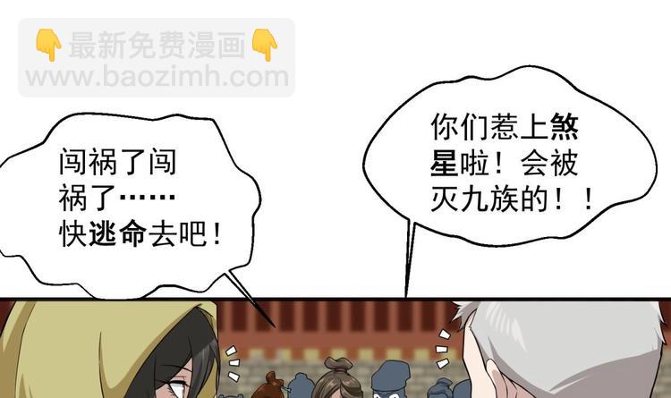 《重生之锦绣大唐》第9话 低调？是不可能的 第15页