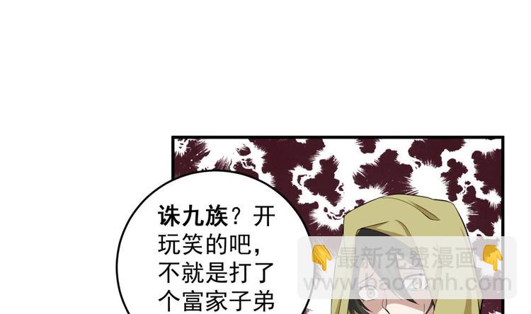 《重生之锦绣大唐》第9话 低调？是不可能的 第17页