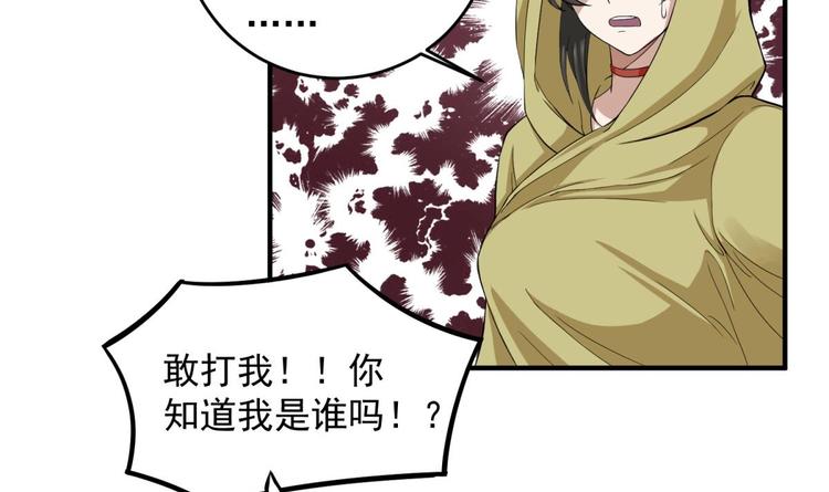 《重生之锦绣大唐》第9话 低调？是不可能的 第18页