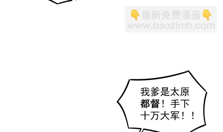 《重生之锦绣大唐》第9话 低调？是不可能的 第19页