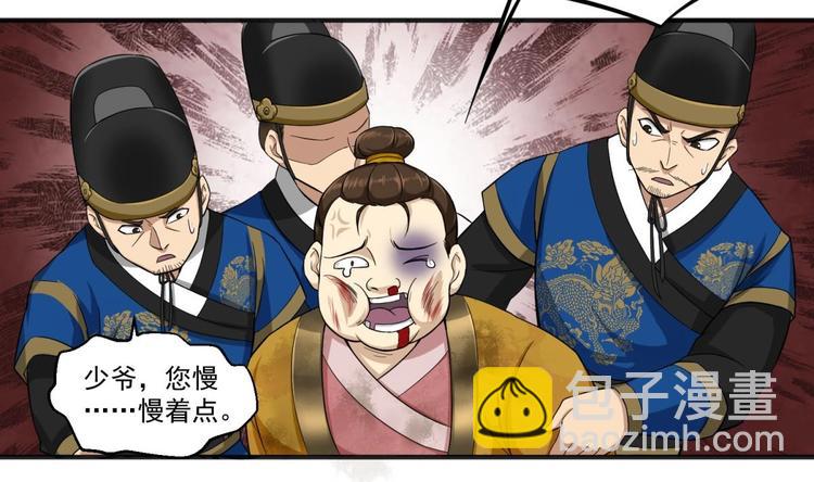 《重生之锦绣大唐》第9话 低调？是不可能的 第20页