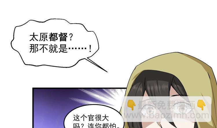 《重生之锦绣大唐》第9话 低调？是不可能的 第22页