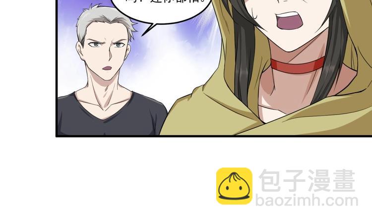 《重生之锦绣大唐》第9话 低调？是不可能的 第23页