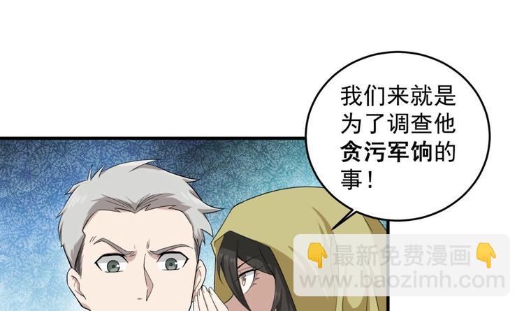 《重生之锦绣大唐》第9话 低调？是不可能的 第24页