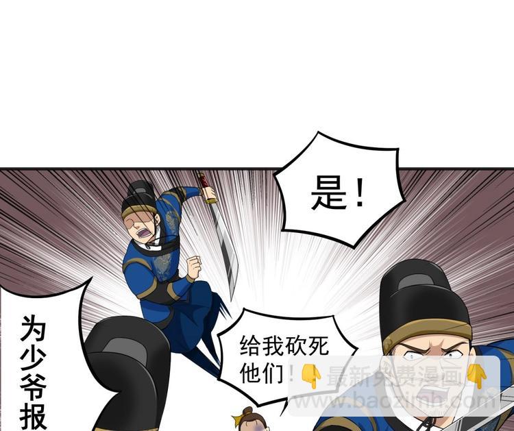 《重生之锦绣大唐》第9话 低调？是不可能的 第26页