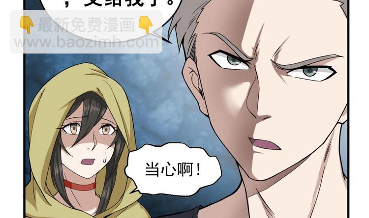 《重生之锦绣大唐》第9话 低调？是不可能的 第29页