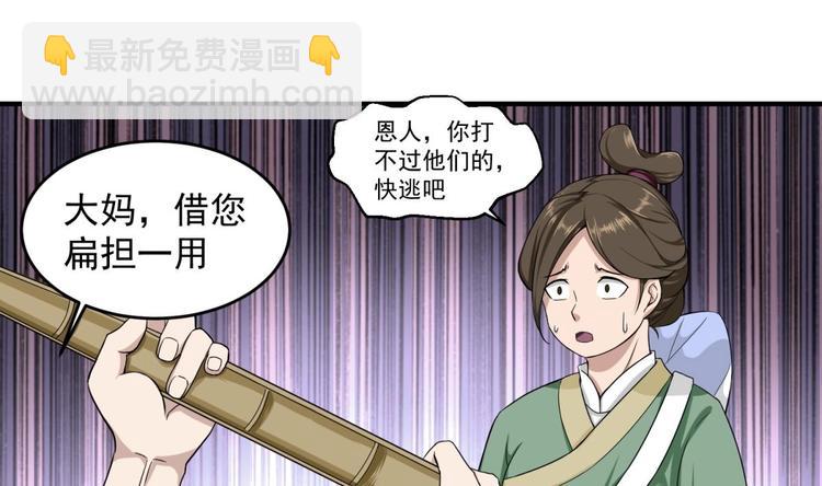 《重生之锦绣大唐》第9话 低调？是不可能的 第32页